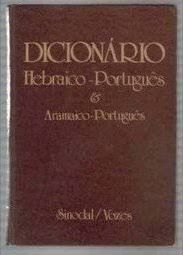 dicionário hebraico-portugues e aramaico-portugues