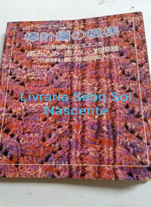 revista de trico - em japones