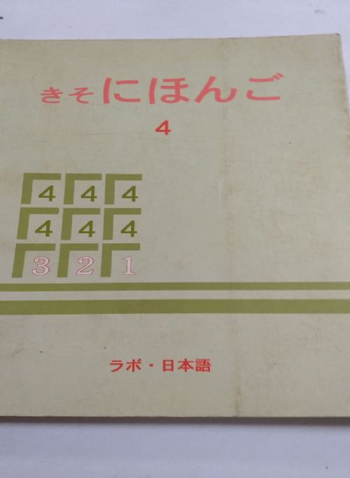 cartilha estudo lingua japonesa 4