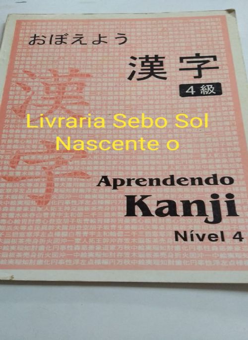 aprendendo kanji nivel 4