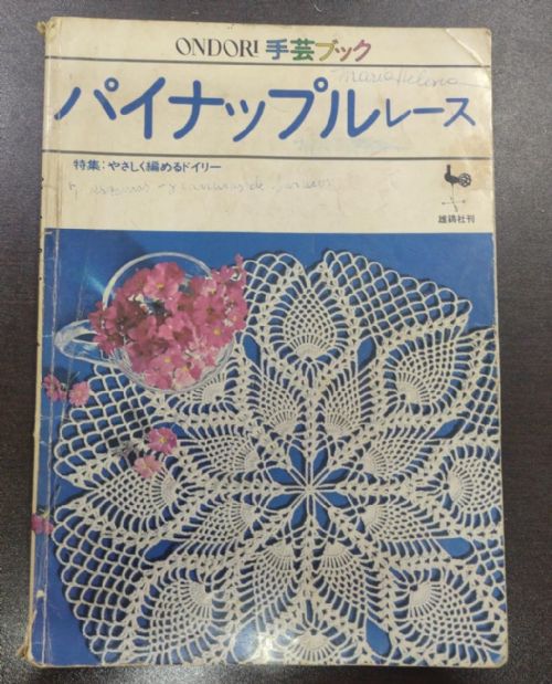 Revista Japonesa Croche nº 54 - Japones