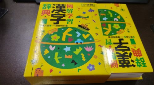 Dicionario de Kanji de Aprendizagem Ilustrativo - Japones