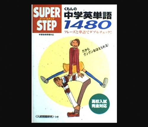 Super Step